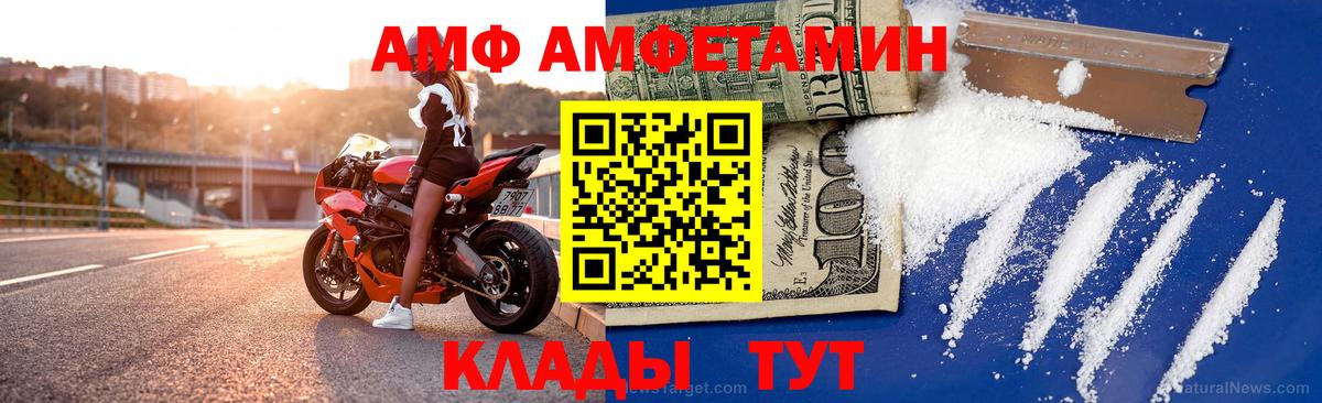 Амфетамин Premium  Amphetamine  Тара  Вход с VPN 