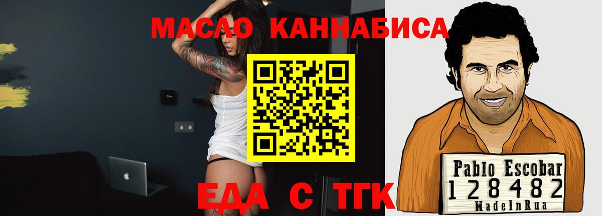 Тара  Еда ТГК конопля  Вход с VPN 