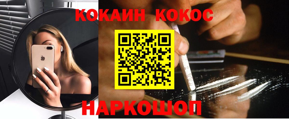 КОКАИН Columbia  КОКАИН Перу  Тара  Вход с VPN 