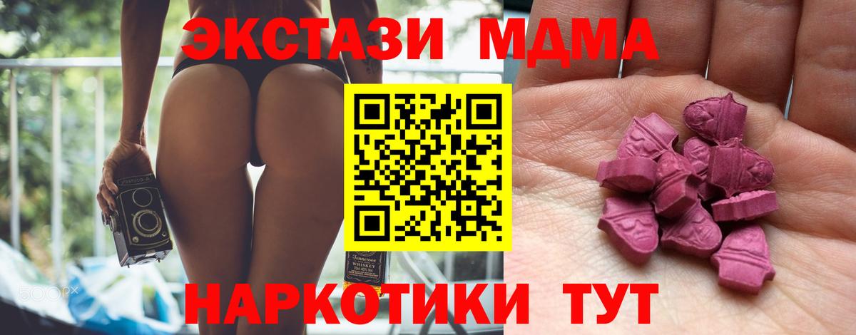 Тара  ЭКСТАЗИ  Вход с VPN  маркетплейс телеграм  Экстази Cube 