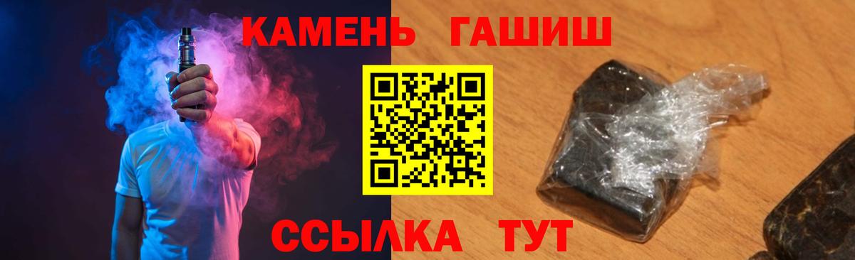 ГАШ гарик  Гашиш 40% ТГК  Тара  Вход с VPN 