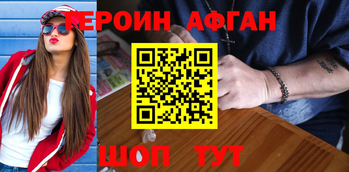 ГЕРОИН герыч Тара