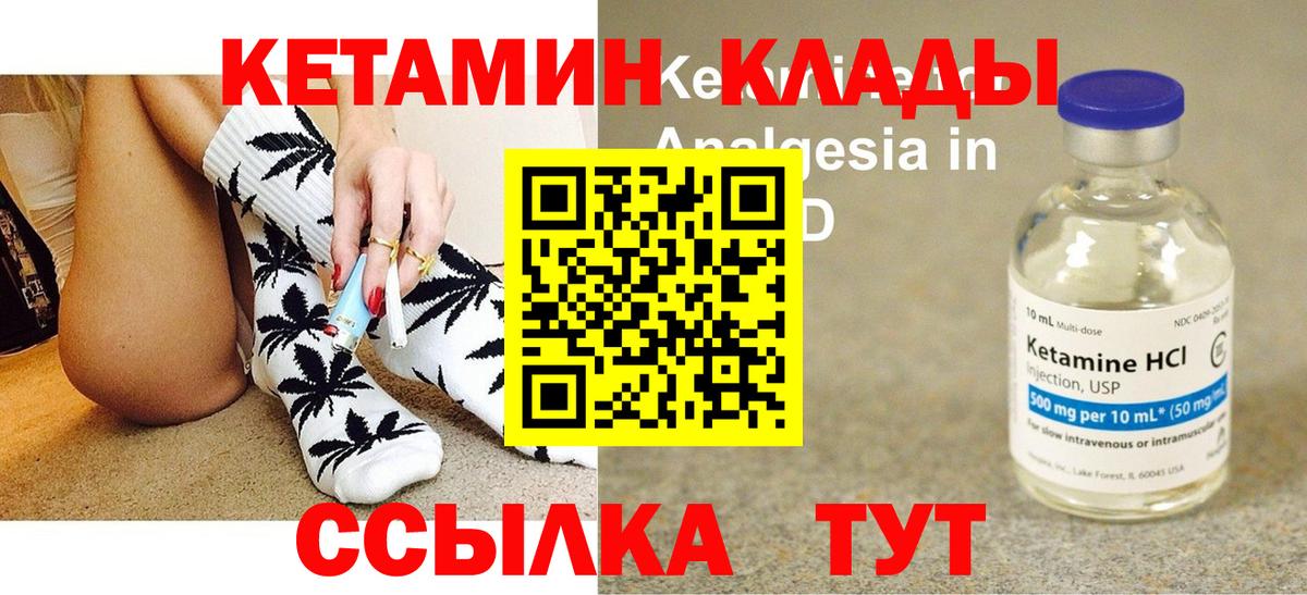КЕТАМИН VHQ Тара