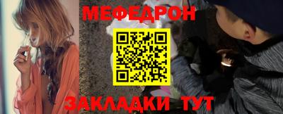 мефедрон мука Моздок