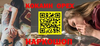 COCAINE Можайск