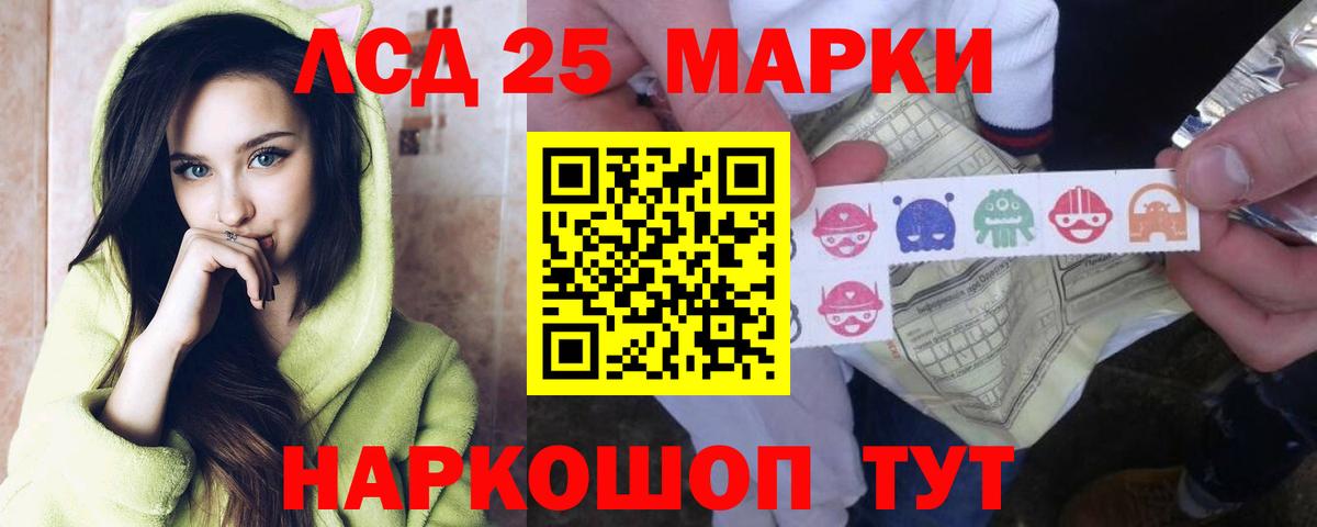 LSD-25 экстази ecstasy Тара