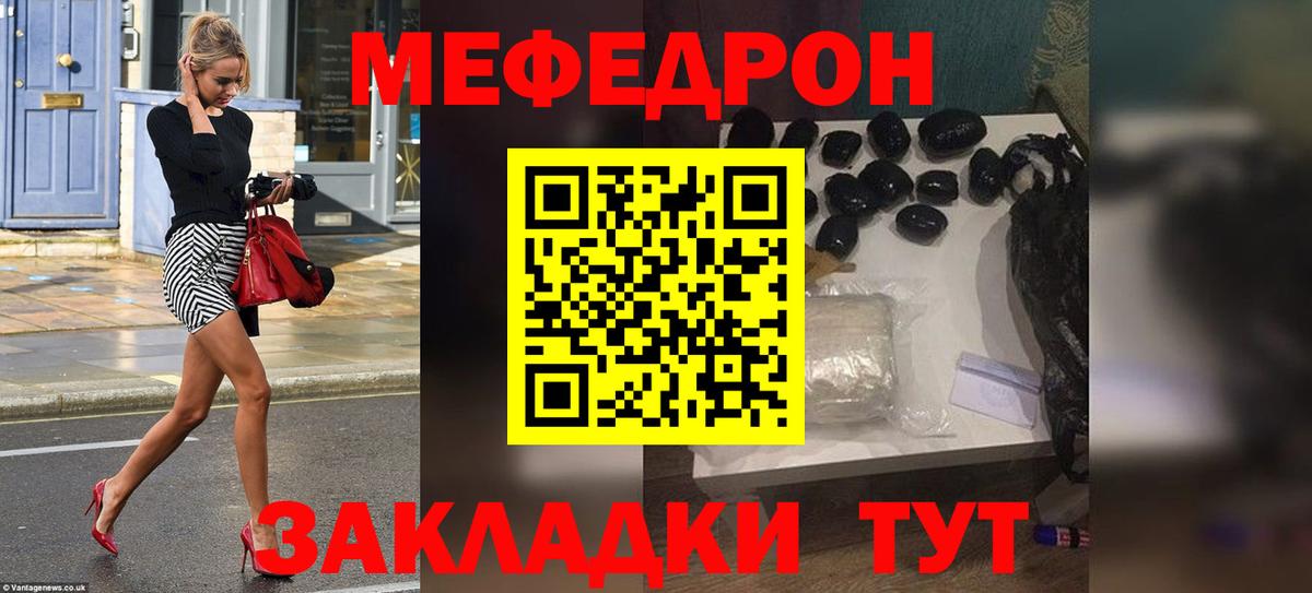 МЕФ Тара