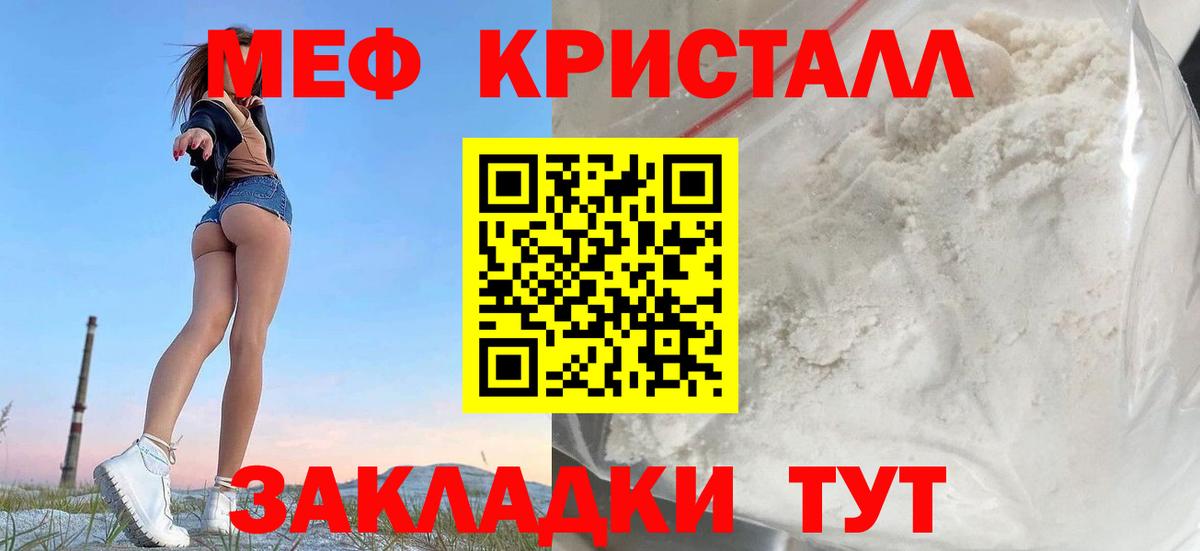 Тара  Меф мука  Мефедрон 4 MMC  Вход с VPN 