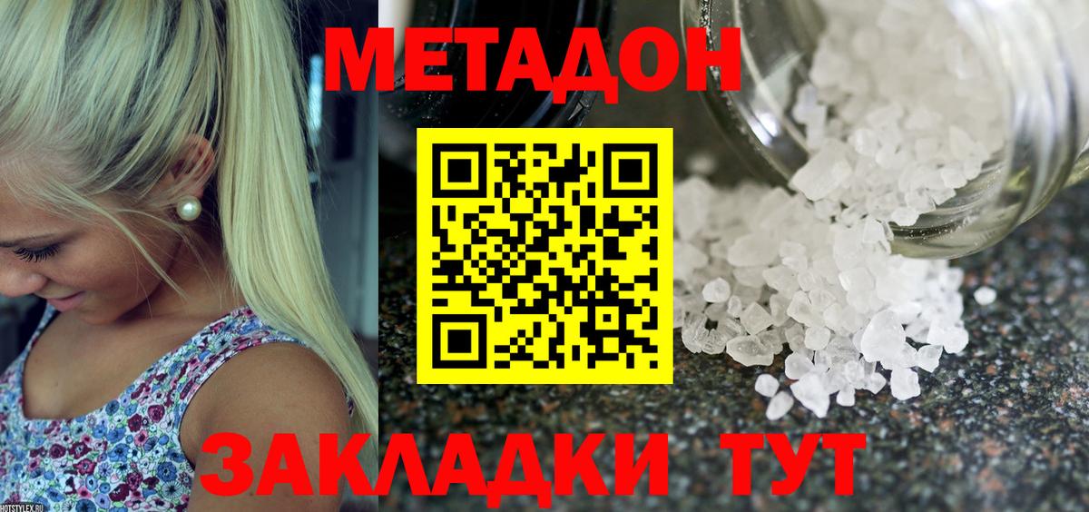   онион  Метадон белоснежный  Вход с VPN  Тара 
