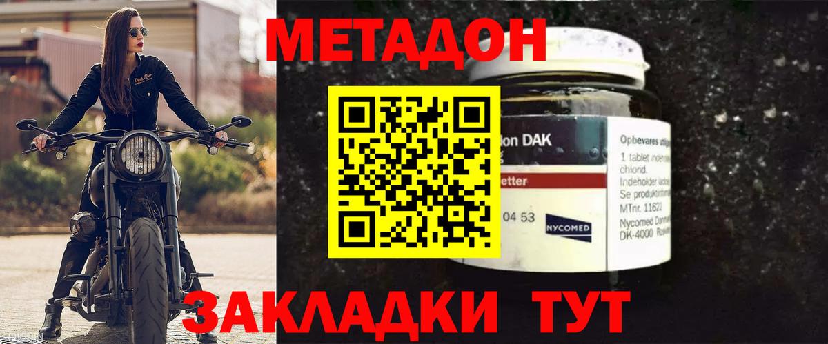 Метадон methadone Тара