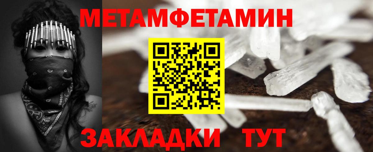 Метамфетамин витя Тара