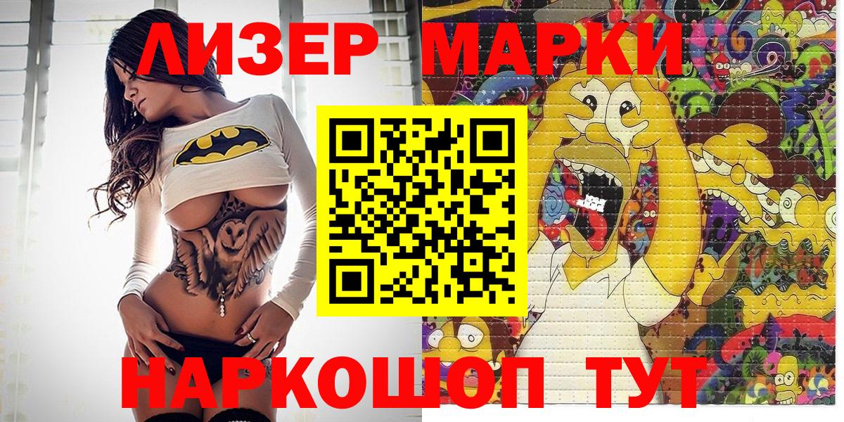 Тара  Марки 25I-NBOMe 1,5мг  Вход с VPN 