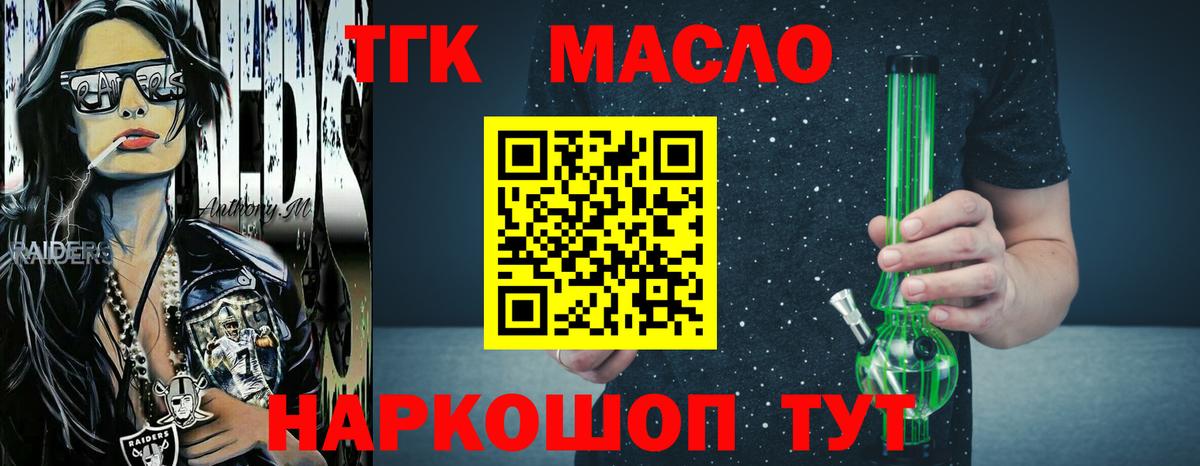 ТГК вейп Тара